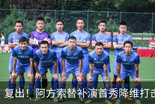复出！阿方索替补演首秀降维打击 硬核驱动加拿大创史